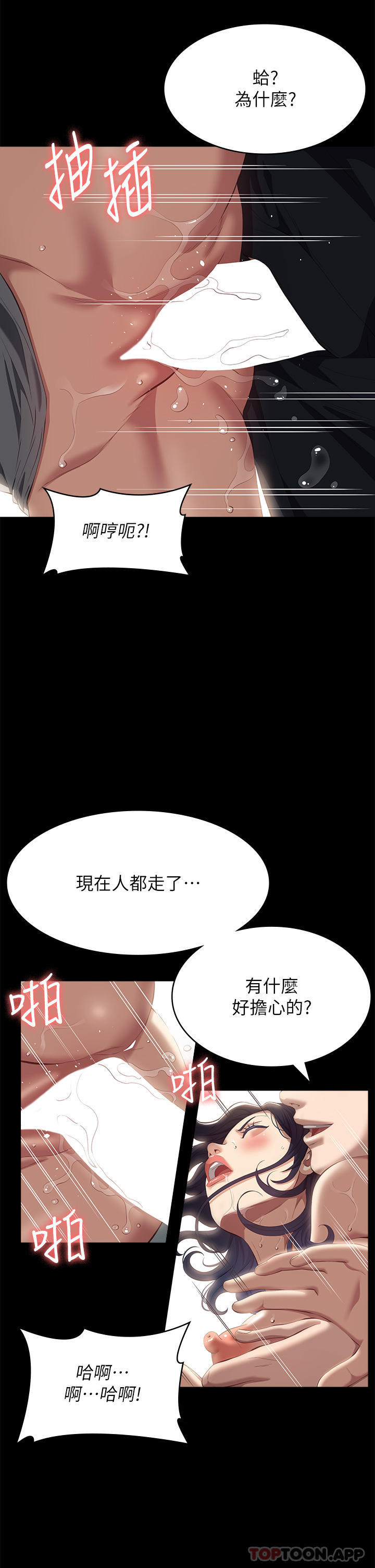 韩国漫画万能履历表韩漫_万能履历表-第57话-徐老师，妳叫太大声了在线免费阅读-韩国漫画-第19张图片