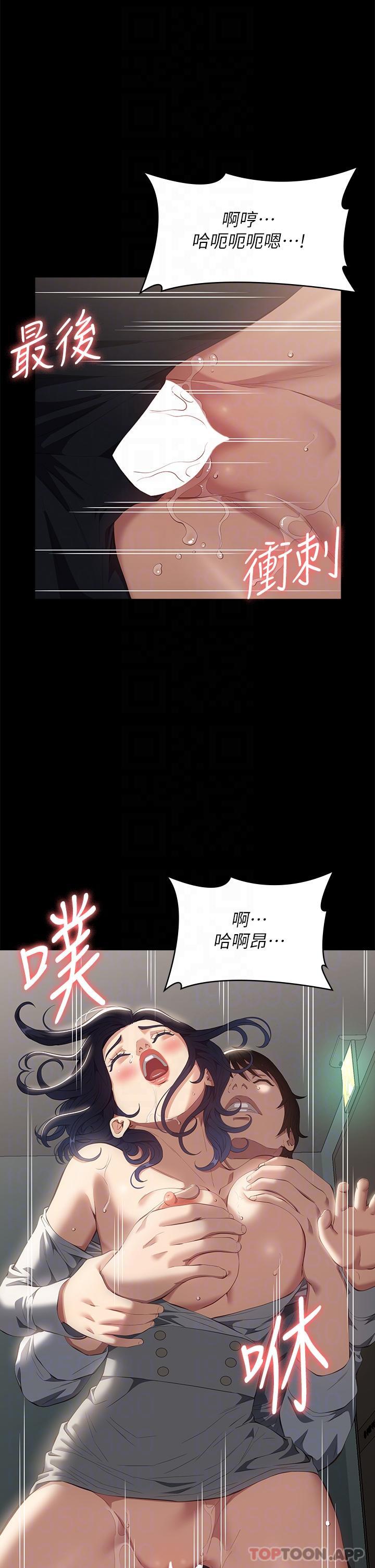 韩国漫画万能履历表韩漫_万能履历表-第57话-徐老师，妳叫太大声了在线免费阅读-韩国漫画-第25张图片