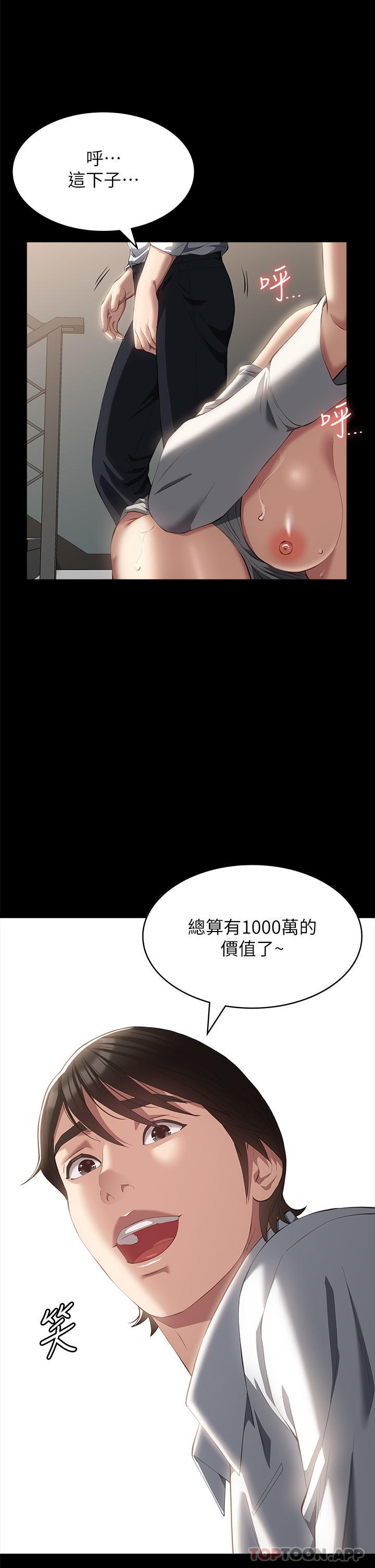 韩国漫画万能履历表韩漫_万能履历表-第57话-徐老师，妳叫太大声了在线免费阅读-韩国漫画-第28张图片