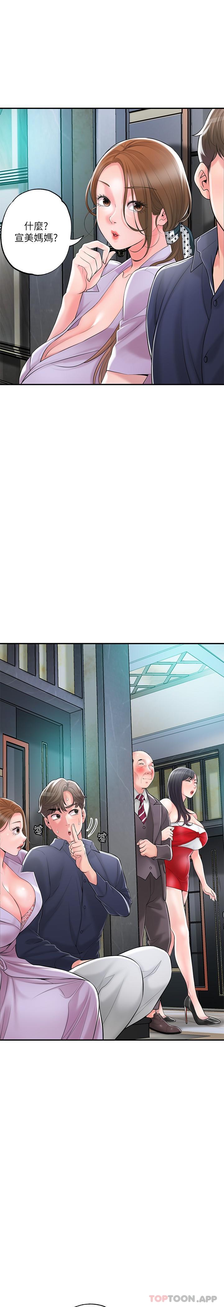 韩国漫画幸福督市韩漫_幸福督市-第89话-岳母变成女婿的玩具在线免费阅读-韩国漫画-第4张图片