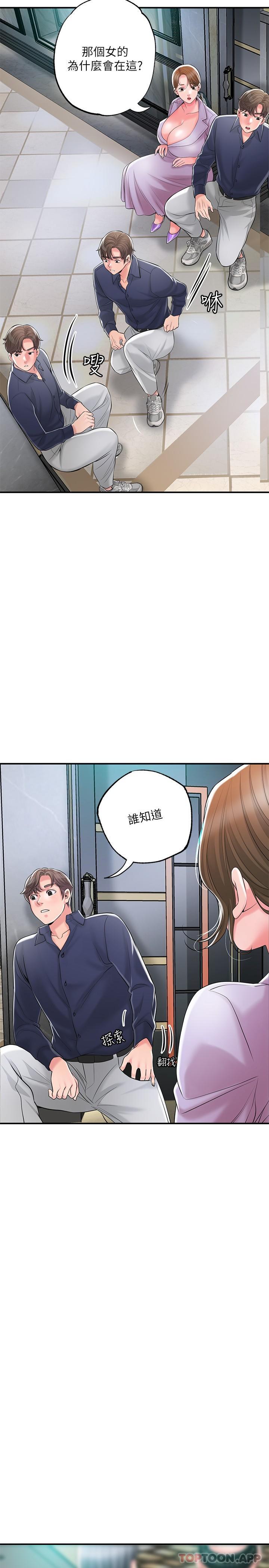 韩国漫画幸福督市韩漫_幸福督市-第89话-岳母变成女婿的玩具在线免费阅读-韩国漫画-第5张图片