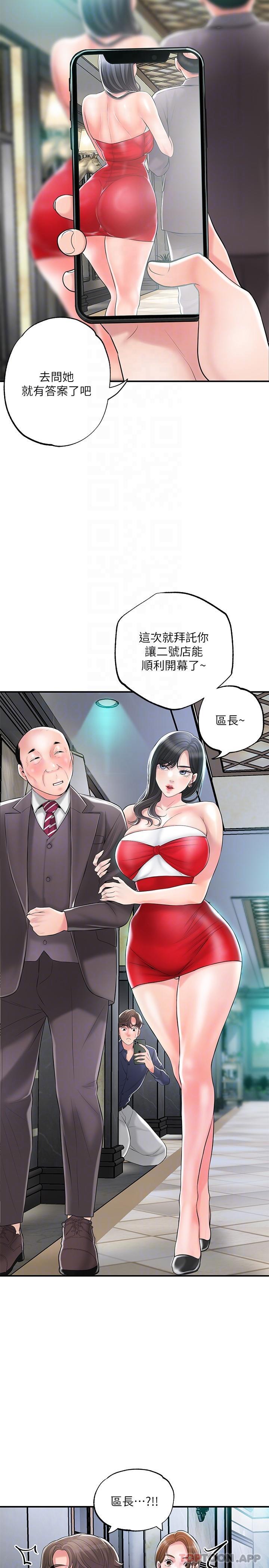 韩国漫画幸福督市韩漫_幸福督市-第89话-岳母变成女婿的玩具在线免费阅读-韩国漫画-第6张图片