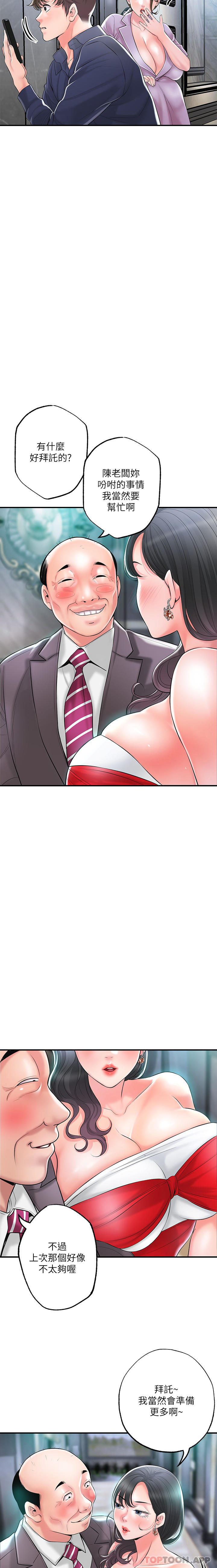韩国漫画幸福督市韩漫_幸福督市-第89话-岳母变成女婿的玩具在线免费阅读-韩国漫画-第7张图片