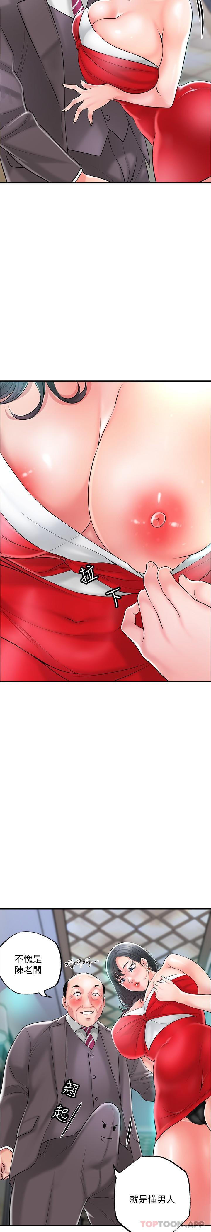 韩国漫画幸福督市韩漫_幸福督市-第89话-岳母变成女婿的玩具在线免费阅读-韩国漫画-第8张图片