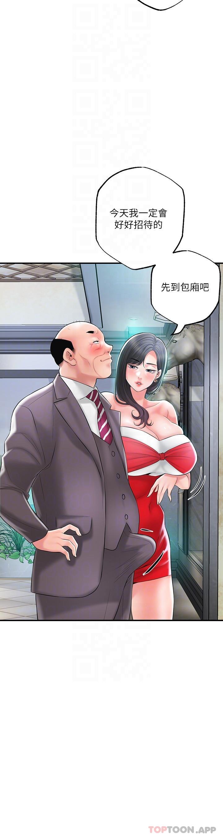 韩国漫画幸福督市韩漫_幸福督市-第89话-岳母变成女婿的玩具在线免费阅读-韩国漫画-第9张图片