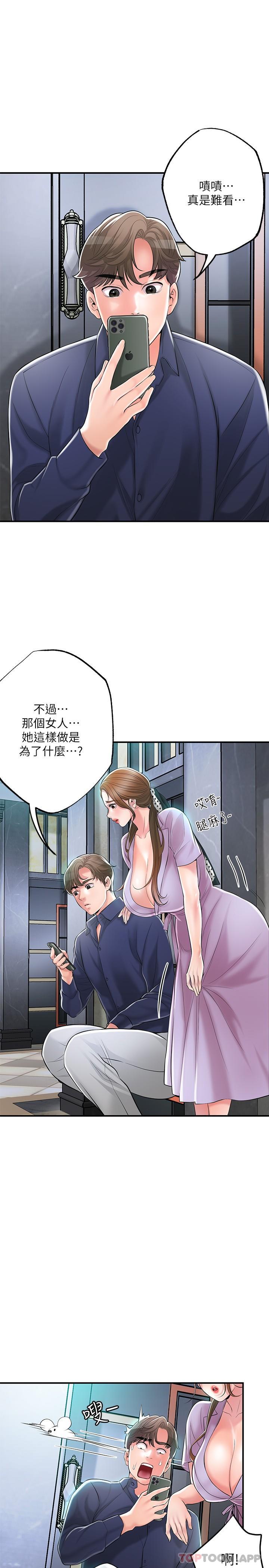 韩国漫画幸福督市韩漫_幸福督市-第89话-岳母变成女婿的玩具在线免费阅读-韩国漫画-第10张图片