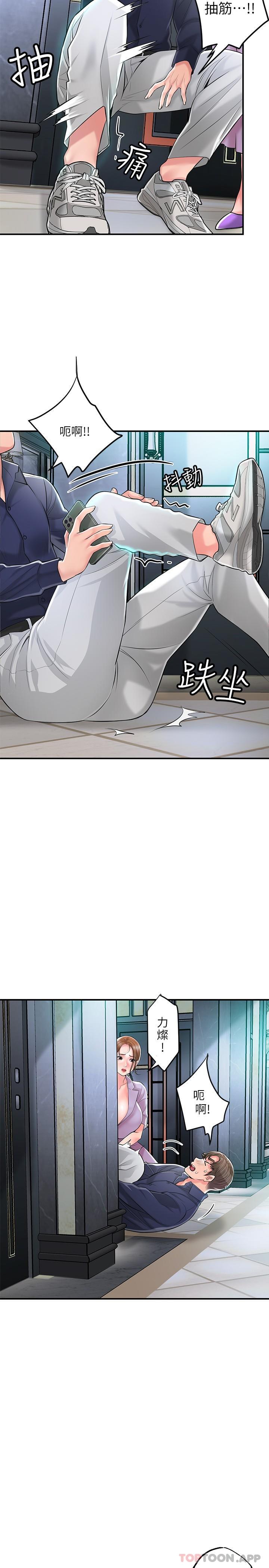 韩国漫画幸福督市韩漫_幸福督市-第89话-岳母变成女婿的玩具在线免费阅读-韩国漫画-第11张图片