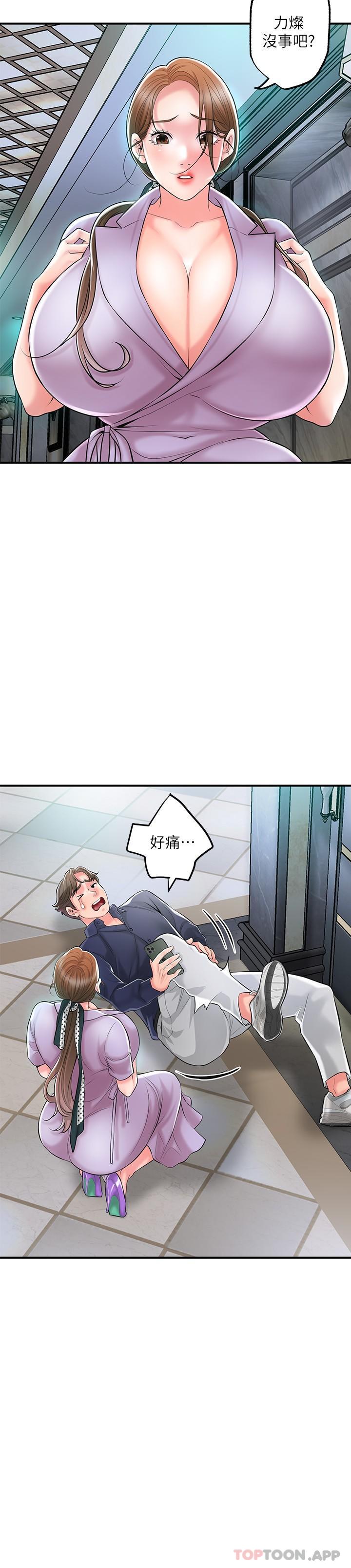 韩国漫画幸福督市韩漫_幸福督市-第89话-岳母变成女婿的玩具在线免费阅读-韩国漫画-第12张图片