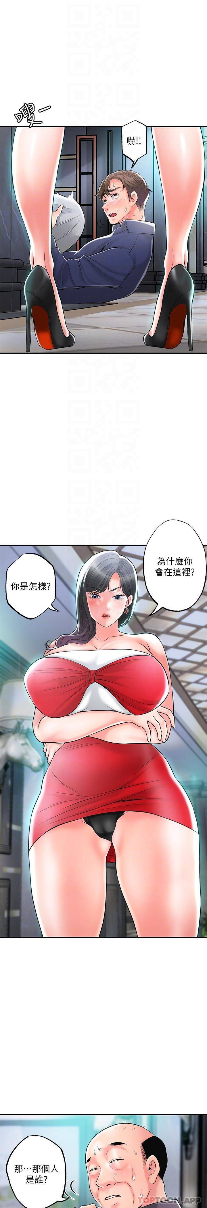 韩国漫画幸福督市韩漫_幸福督市-第89话-岳母变成女婿的玩具在线免费阅读-韩国漫画-第13张图片