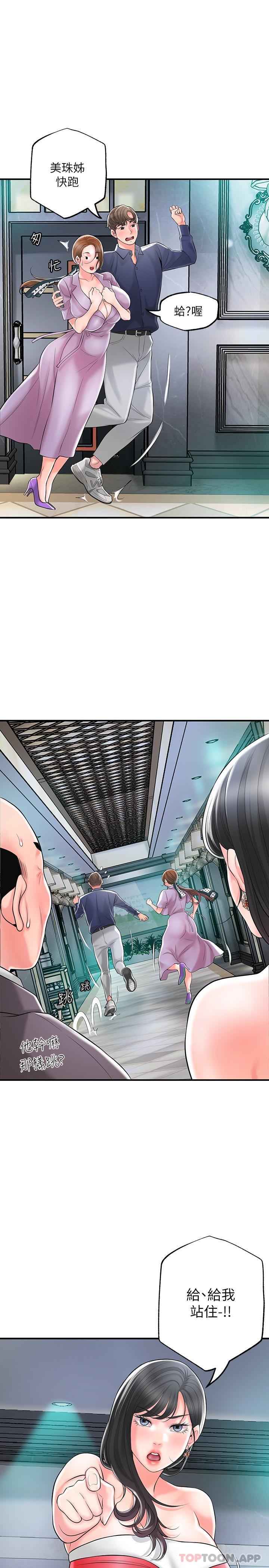 韩国漫画幸福督市韩漫_幸福督市-第89话-岳母变成女婿的玩具在线免费阅读-韩国漫画-第16张图片