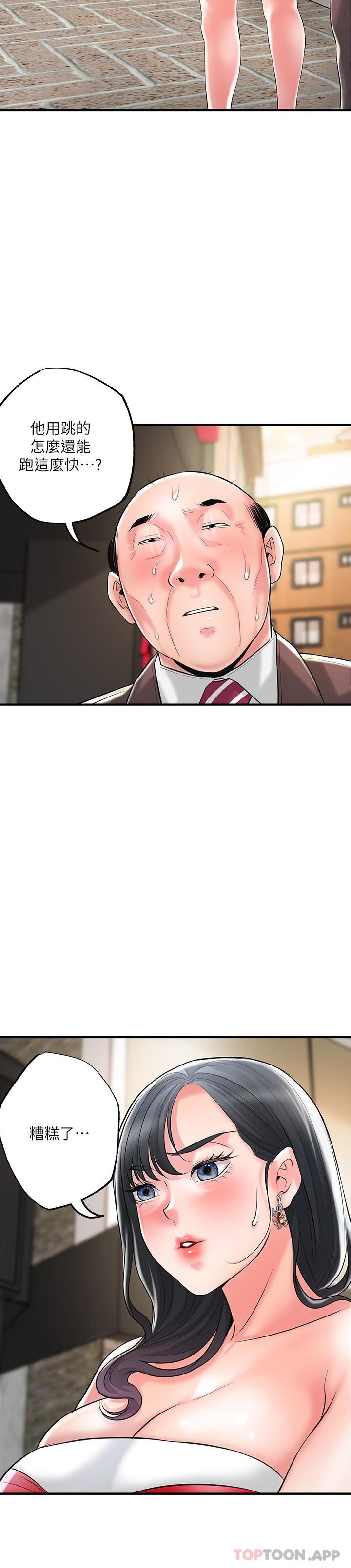 韩国漫画幸福督市韩漫_幸福督市-第89话-岳母变成女婿的玩具在线免费阅读-韩国漫画-第18张图片