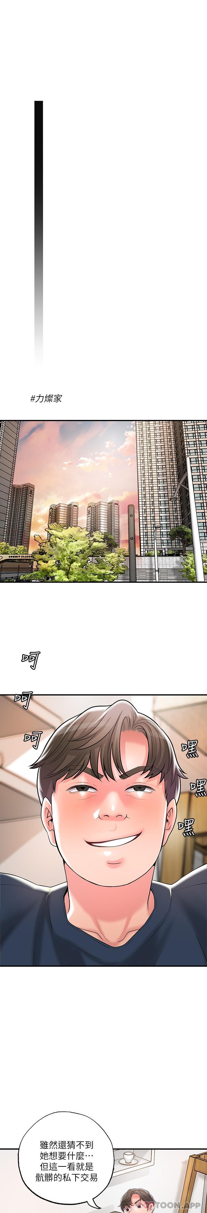 韩国漫画幸福督市韩漫_幸福督市-第89话-岳母变成女婿的玩具在线免费阅读-韩国漫画-第19张图片