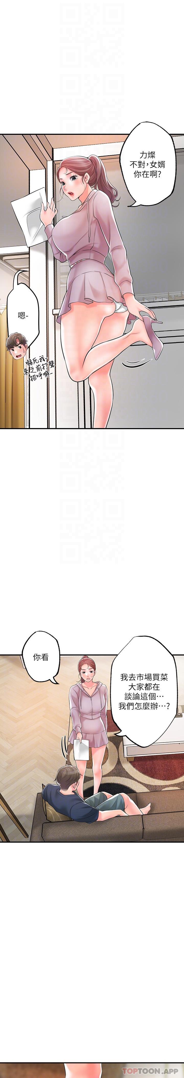 韩国漫画幸福督市韩漫_幸福督市-第89话-岳母变成女婿的玩具在线免费阅读-韩国漫画-第21张图片