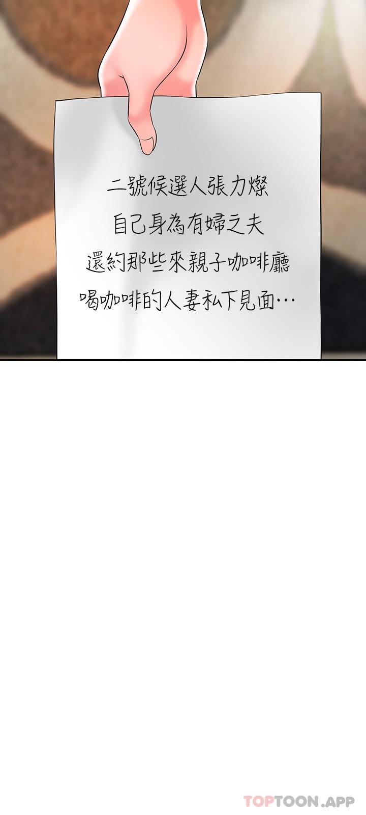 韩国漫画幸福督市韩漫_幸福督市-第89话-岳母变成女婿的玩具在线免费阅读-韩国漫画-第22张图片