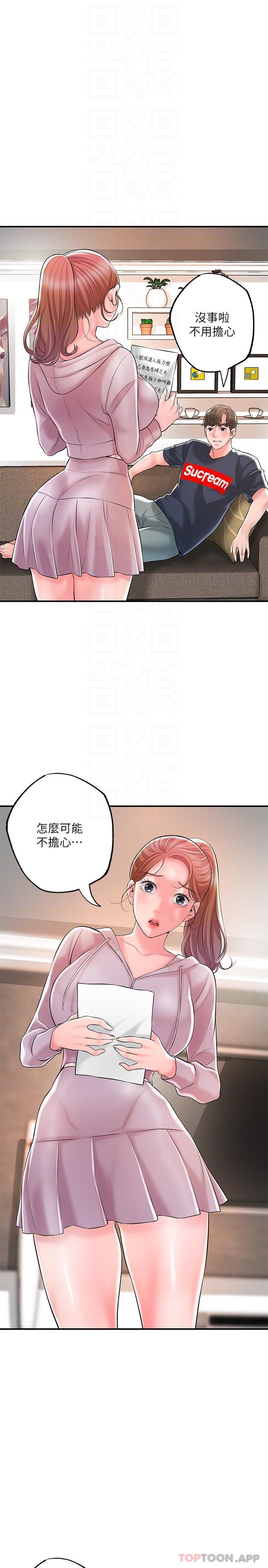 韩国漫画幸福督市韩漫_幸福督市-第89话-岳母变成女婿的玩具在线免费阅读-韩国漫画-第23张图片