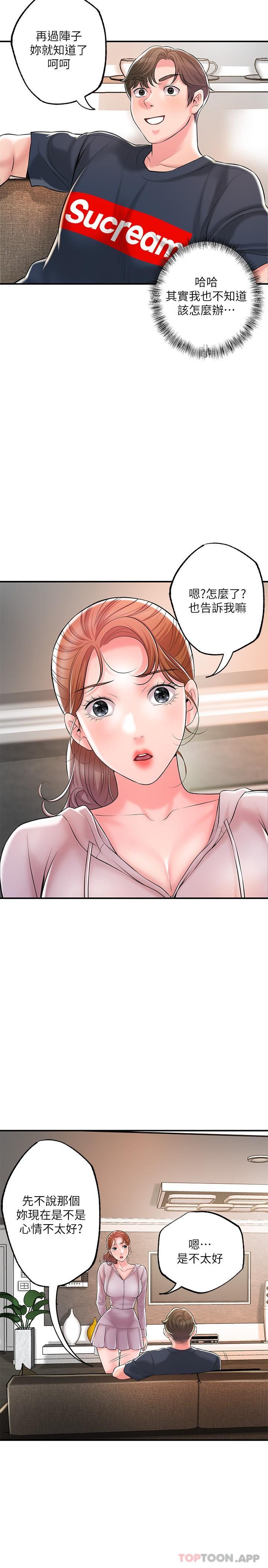 韩国漫画幸福督市韩漫_幸福督市-第89话-岳母变成女婿的玩具在线免费阅读-韩国漫画-第24张图片