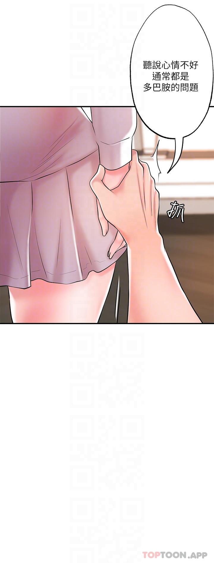 韩国漫画幸福督市韩漫_幸福督市-第89话-岳母变成女婿的玩具在线免费阅读-韩国漫画-第25张图片