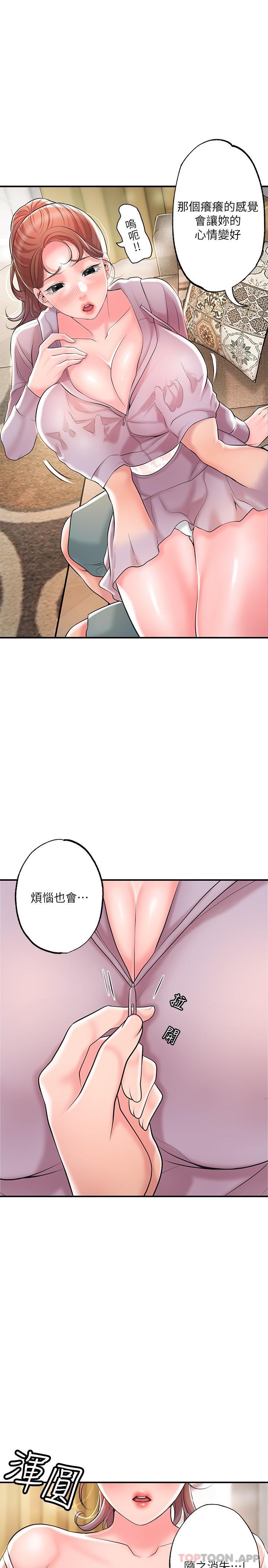 韩国漫画幸福督市韩漫_幸福督市-第89话-岳母变成女婿的玩具在线免费阅读-韩国漫画-第29张图片