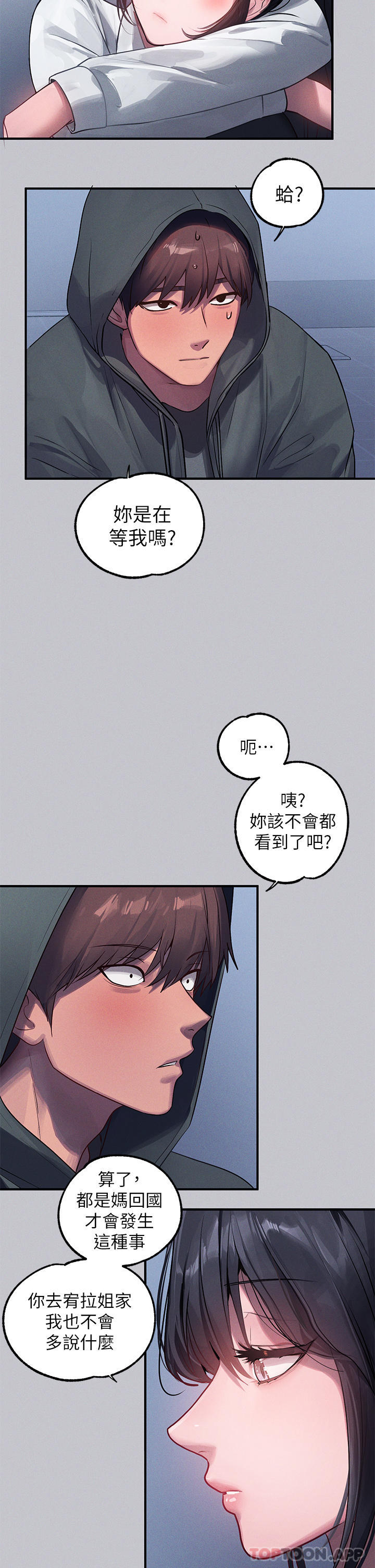 韩国漫画富家女姐姐韩漫_富家女姐姐-第95话-我要亲耳听你告白在线免费阅读-韩国漫画-第4张图片