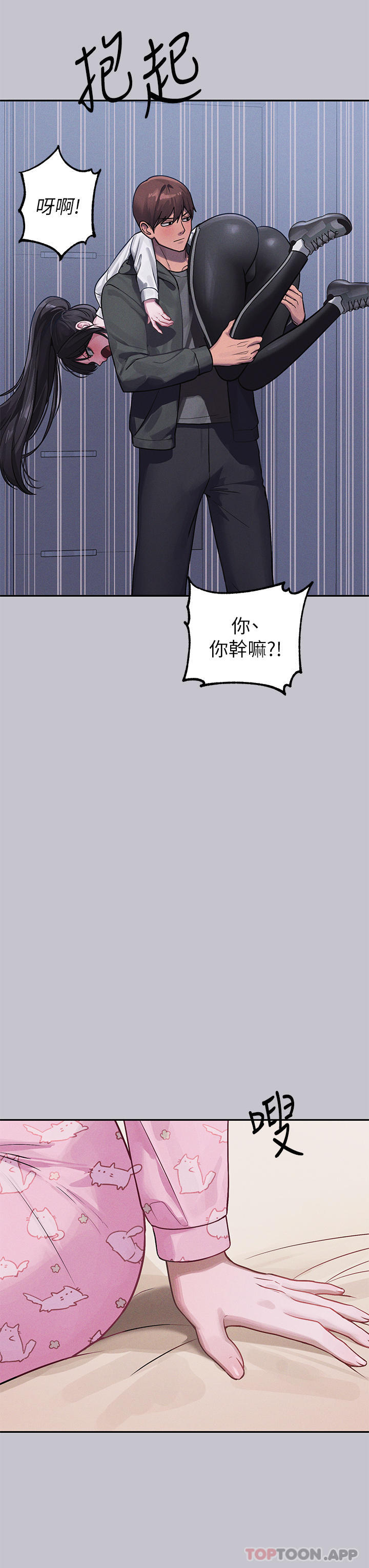 韩国漫画富家女姐姐韩漫_富家女姐姐-第95话-我要亲耳听你告白在线免费阅读-韩国漫画-第11张图片