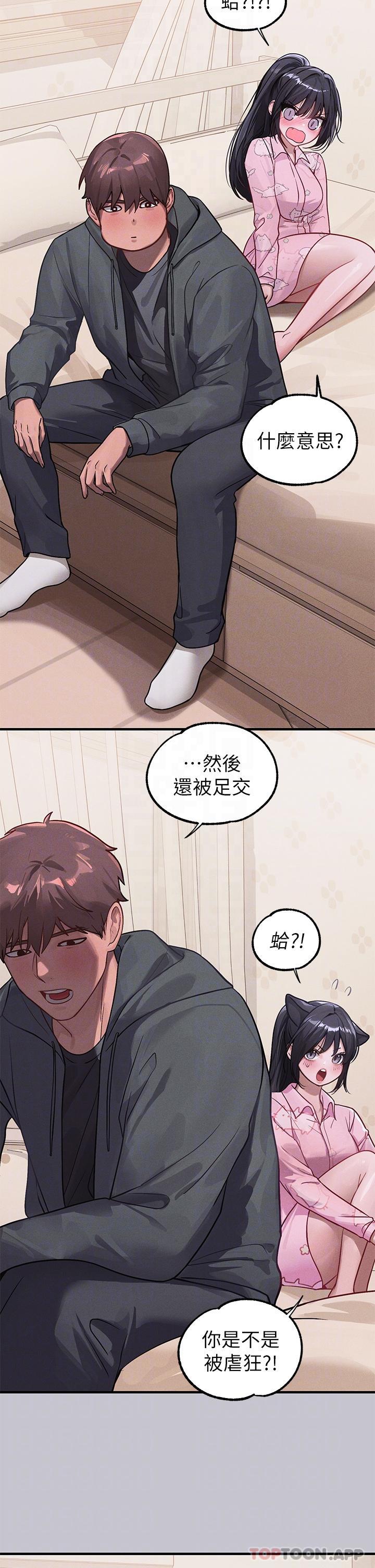 韩国漫画富家女姐姐韩漫_富家女姐姐-第95话-我要亲耳听你告白在线免费阅读-韩国漫画-第13张图片