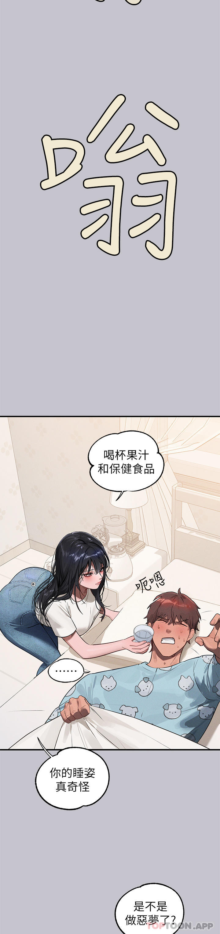 韩国漫画富家女姐姐韩漫_富家女姐姐-第95话-我要亲耳听你告白在线免费阅读-韩国漫画-第23张图片