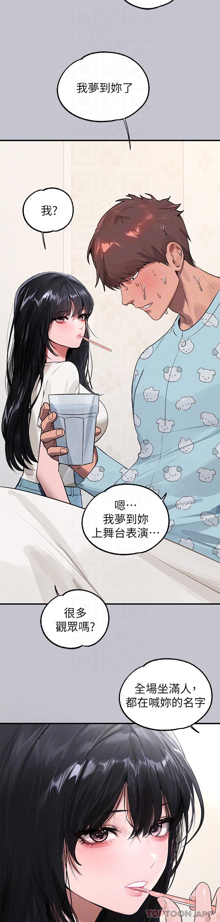 韩国漫画富家女姐姐韩漫_富家女姐姐-第95话-我要亲耳听你告白在线免费阅读-韩国漫画-第24张图片