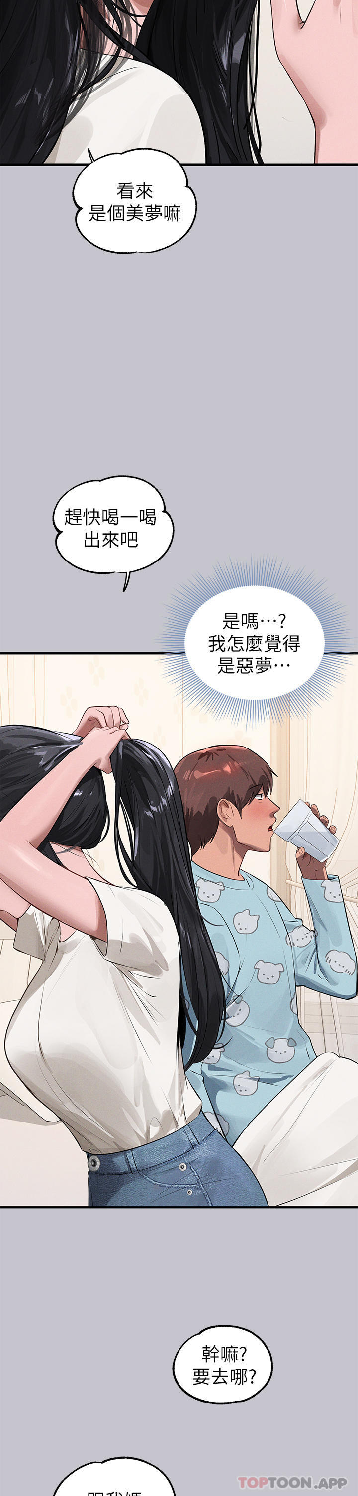 韩国漫画富家女姐姐韩漫_富家女姐姐-第95话-我要亲耳听你告白在线免费阅读-韩国漫画-第25张图片