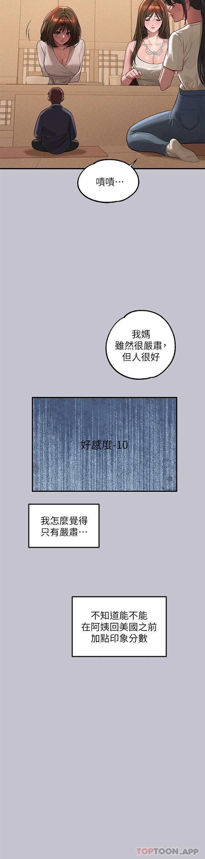 韩国漫画富家女姐姐韩漫_富家女姐姐-第95话-我要亲耳听你告白在线免费阅读-韩国漫画-第38张图片