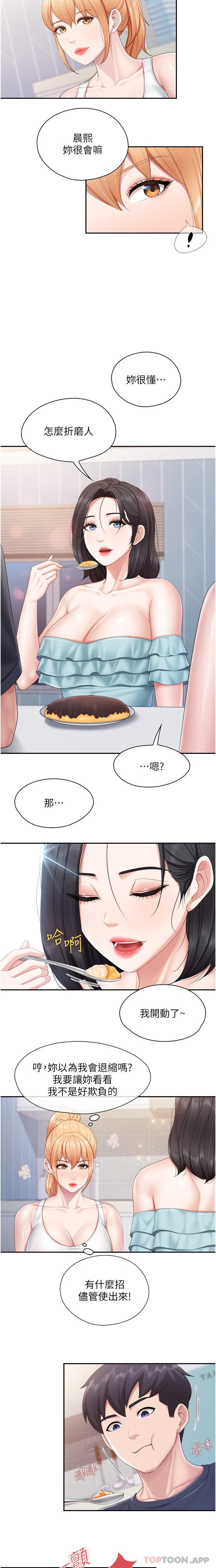 韩国漫画亲子餐厅的妈妈们韩漫_亲子餐厅的妈妈们-第65话-在餐桌下玩弄肉棒的阿姨在线免费阅读-韩国漫画-第10张图片