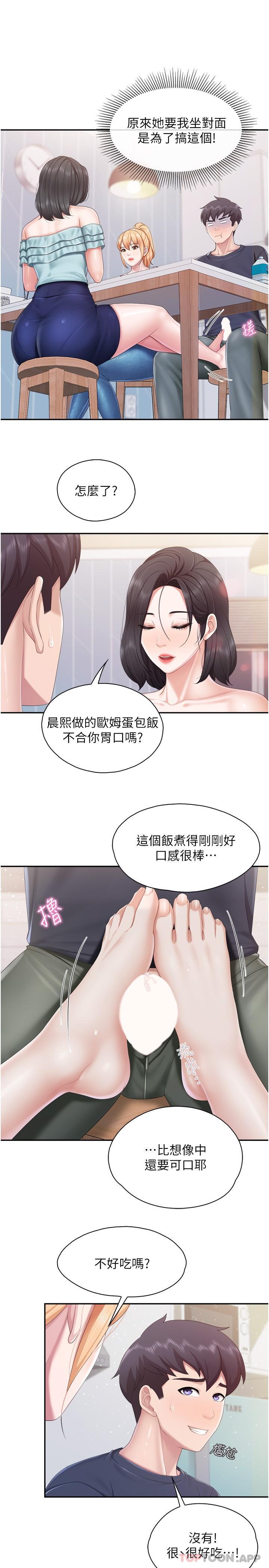 韩国漫画亲子餐厅的妈妈们韩漫_亲子餐厅的妈妈们-第65话-在餐桌下玩弄肉棒的阿姨在线免费阅读-韩国漫画-第14张图片