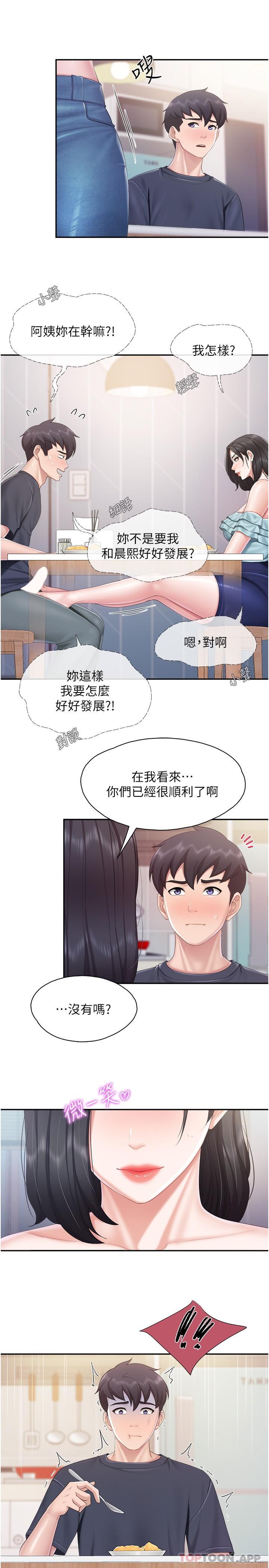 韩国漫画亲子餐厅的妈妈们韩漫_亲子餐厅的妈妈们-第65话-在餐桌下玩弄肉棒的阿姨在线免费阅读-韩国漫画-第16张图片