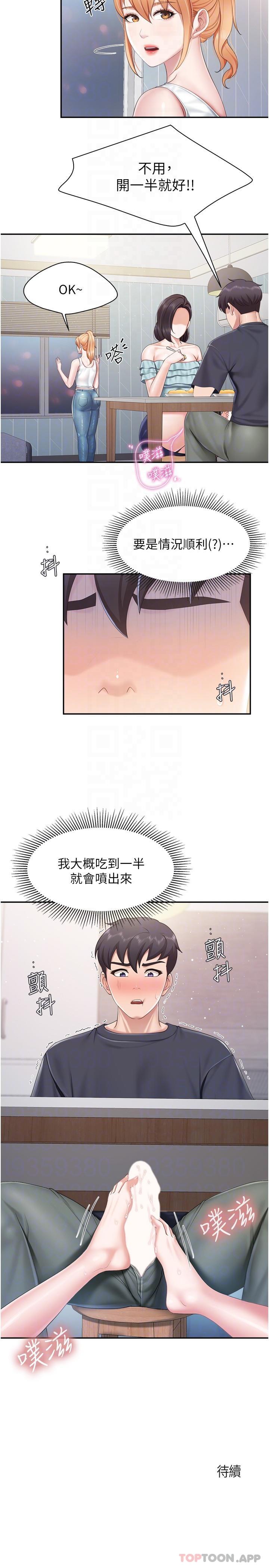 韩国漫画亲子餐厅的妈妈们韩漫_亲子餐厅的妈妈们-第65话-在餐桌下玩弄肉棒的阿姨在线免费阅读-韩国漫画-第18张图片