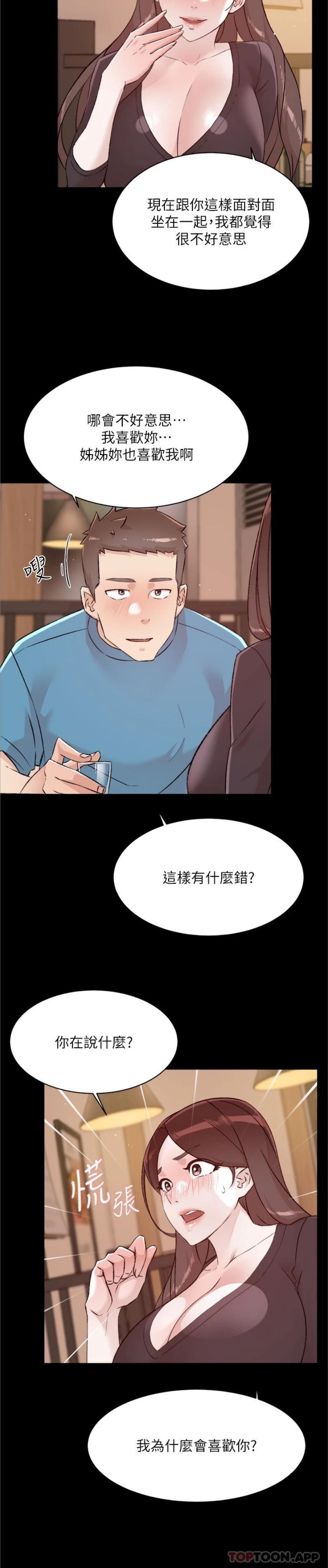 韩国漫画好友的私生活韩漫_好友的私生活-第107话-在深夜的小巷里…在线免费阅读-韩国漫画-第10张图片