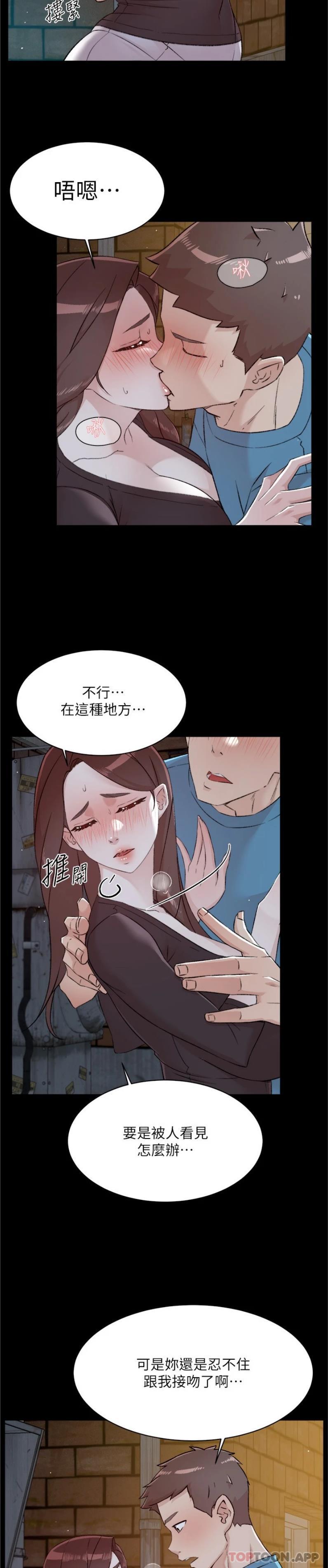 韩国漫画好友的私生活韩漫_好友的私生活-第107话-在深夜的小巷里…在线免费阅读-韩国漫画-第13张图片