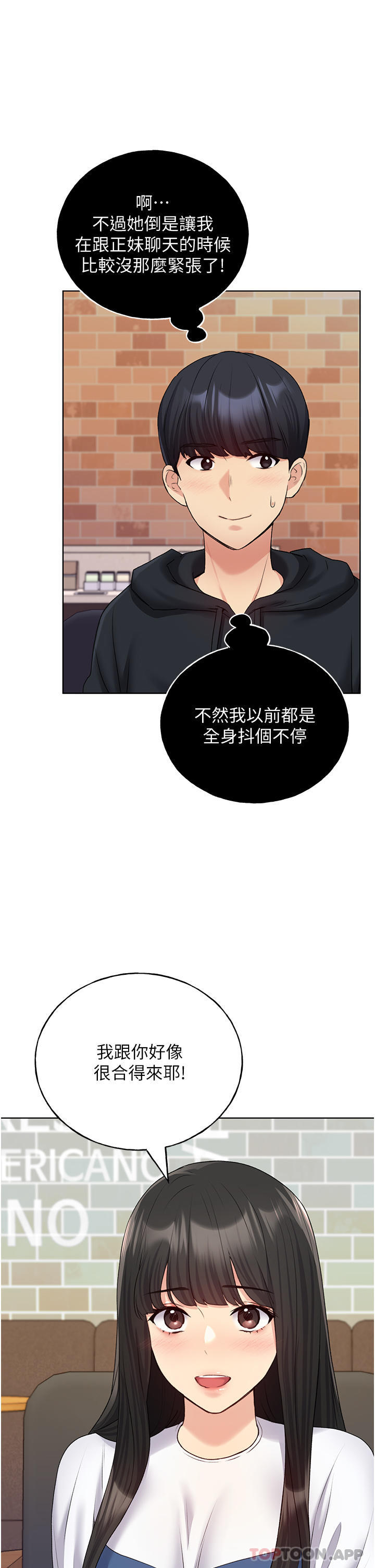 韩国漫画野蛮插画家韩漫_野蛮插画家-第13话-你想不想扑倒我在线免费阅读-韩国漫画-第9张图片