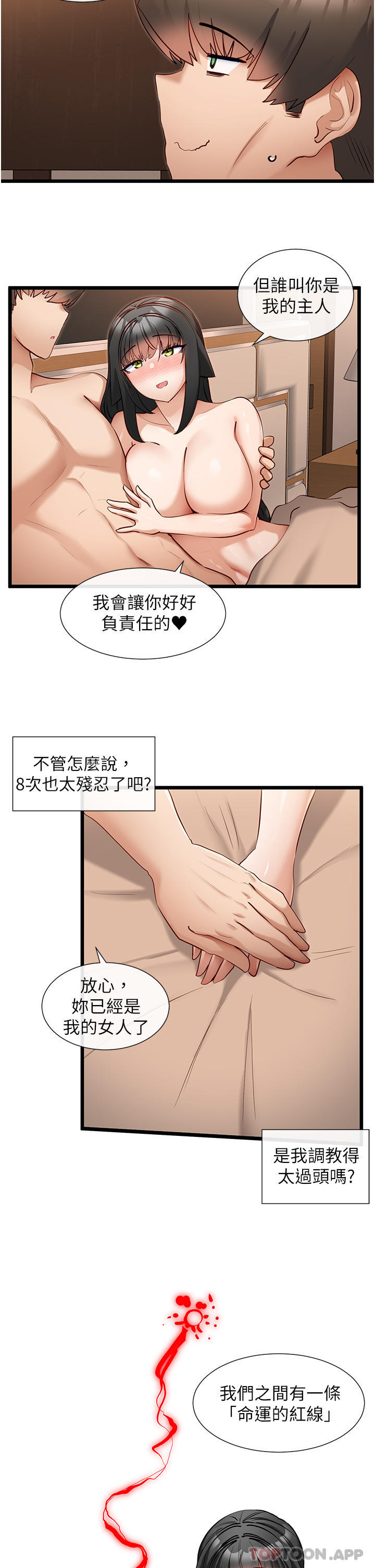 韩国漫画脱单神器韩漫_脱单神器-第29话-女神降临在线免费阅读-韩国漫画-第5张图片