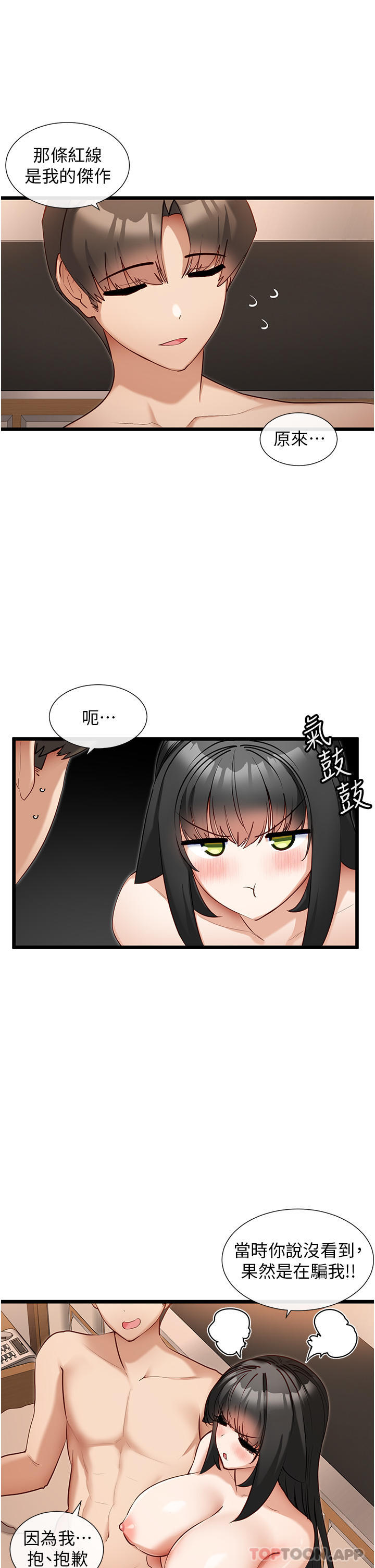 韩国漫画脱单神器韩漫_脱单神器-第29话-女神降临在线免费阅读-韩国漫画-第7张图片