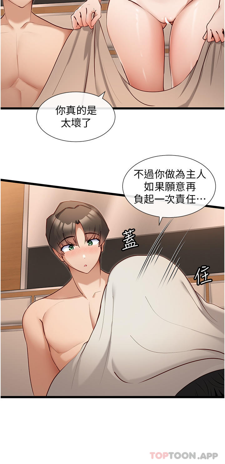 韩国漫画脱单神器韩漫_脱单神器-第29话-女神降临在线免费阅读-韩国漫画-第9张图片