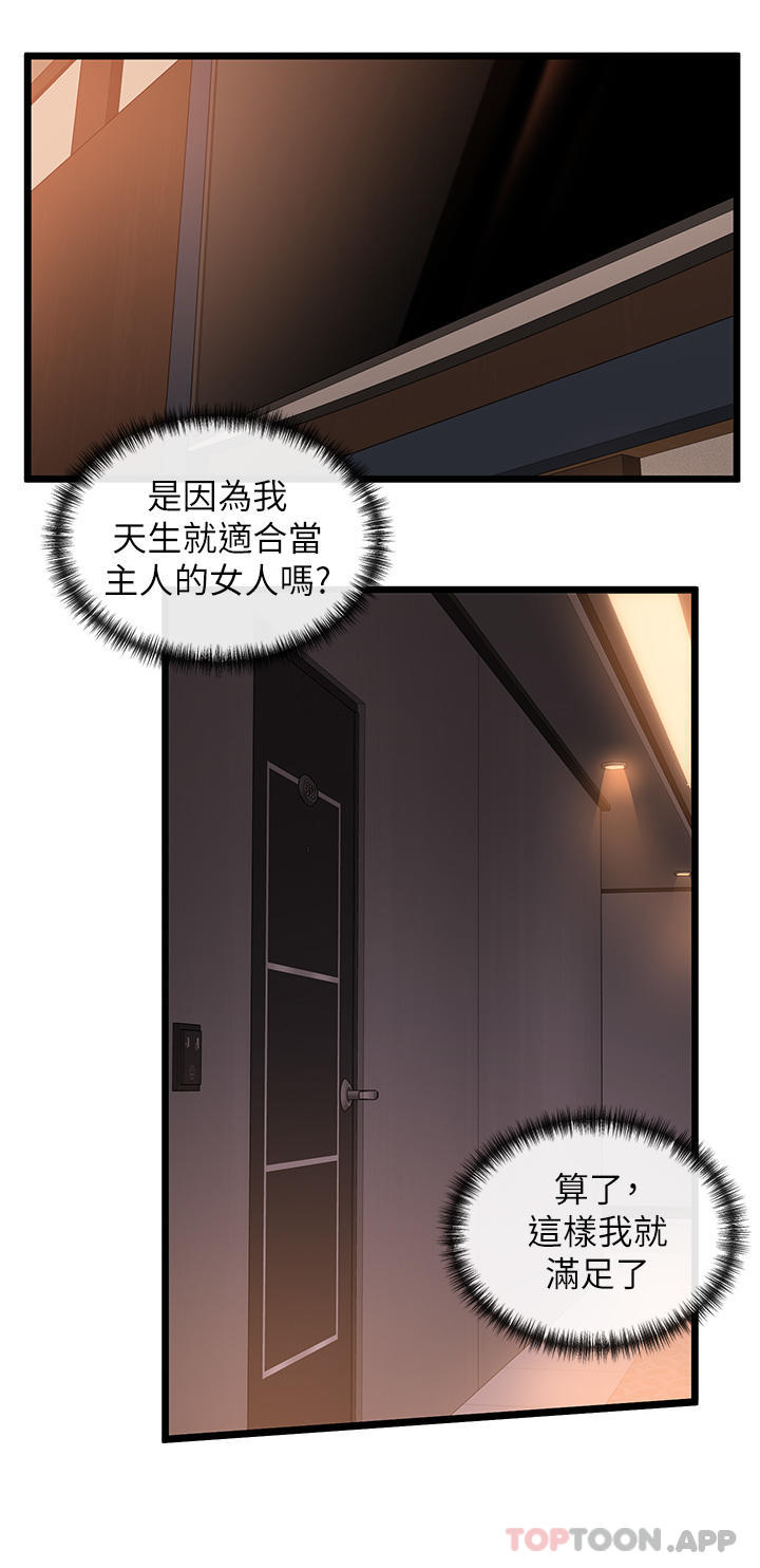 韩国漫画脱单神器韩漫_脱单神器-第29话-女神降临在线免费阅读-韩国漫画-第12张图片