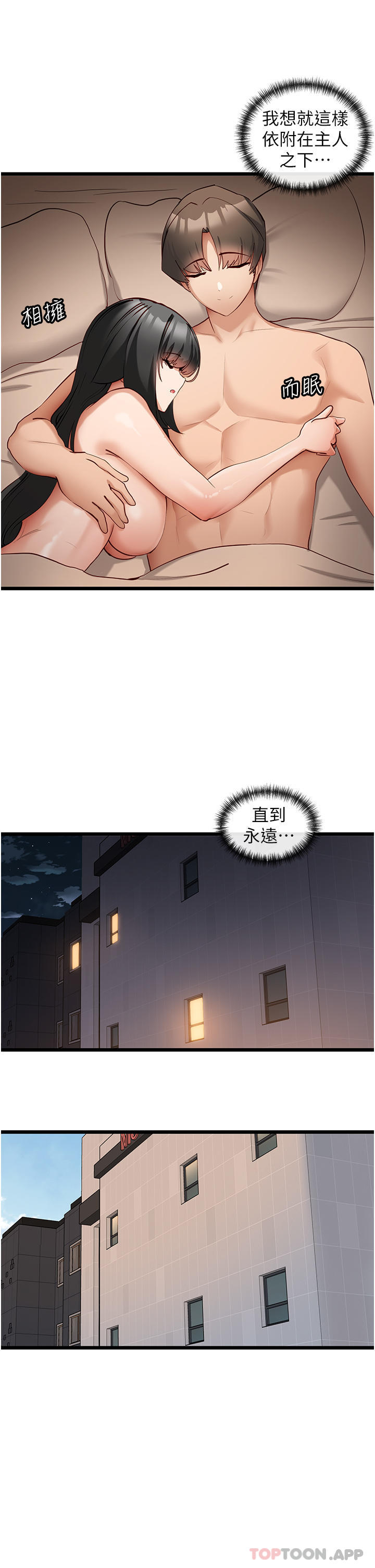 韩国漫画脱单神器韩漫_脱单神器-第29话-女神降临在线免费阅读-韩国漫画-第13张图片