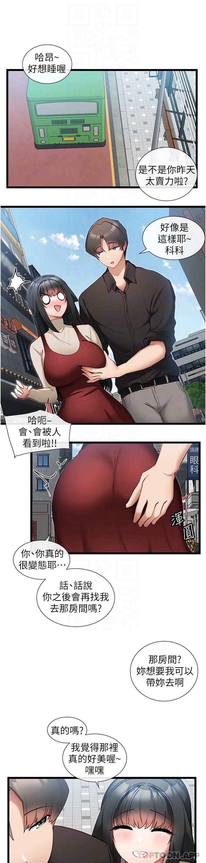 韩国漫画脱单神器韩漫_脱单神器-第29话-女神降临在线免费阅读-韩国漫画-第14张图片