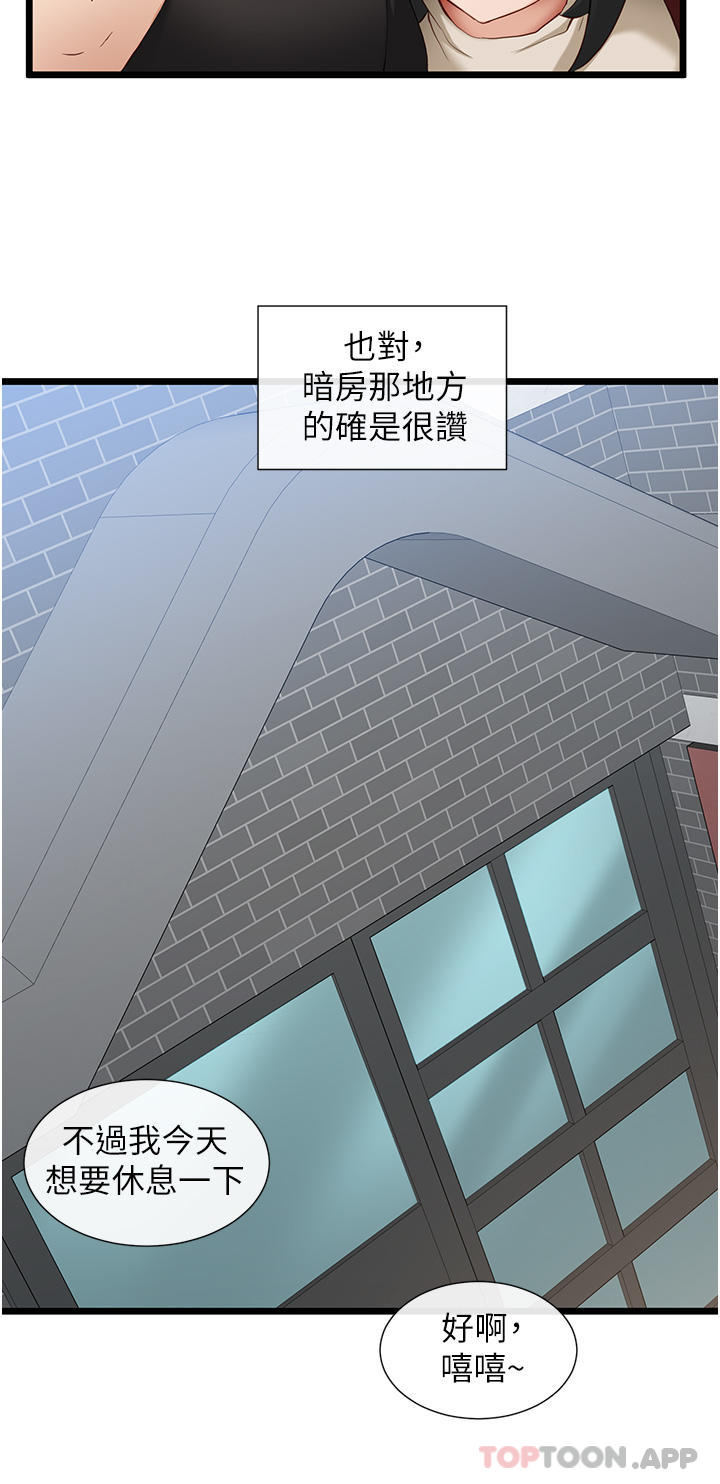 韩国漫画脱单神器韩漫_脱单神器-第29话-女神降临在线免费阅读-韩国漫画-第15张图片