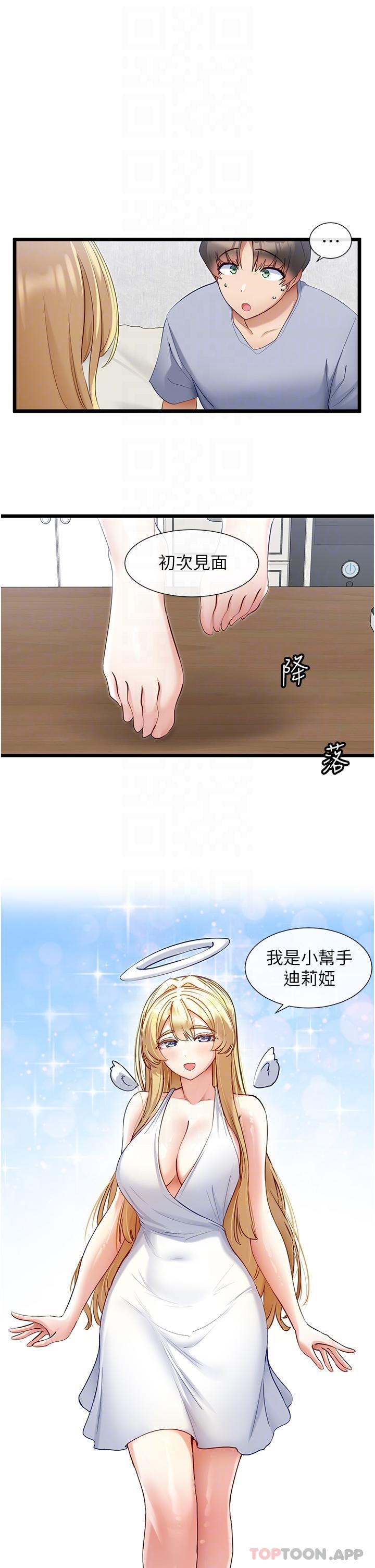 韩国漫画脱单神器韩漫_脱单神器-第29话-女神降临在线免费阅读-韩国漫画-第28张图片