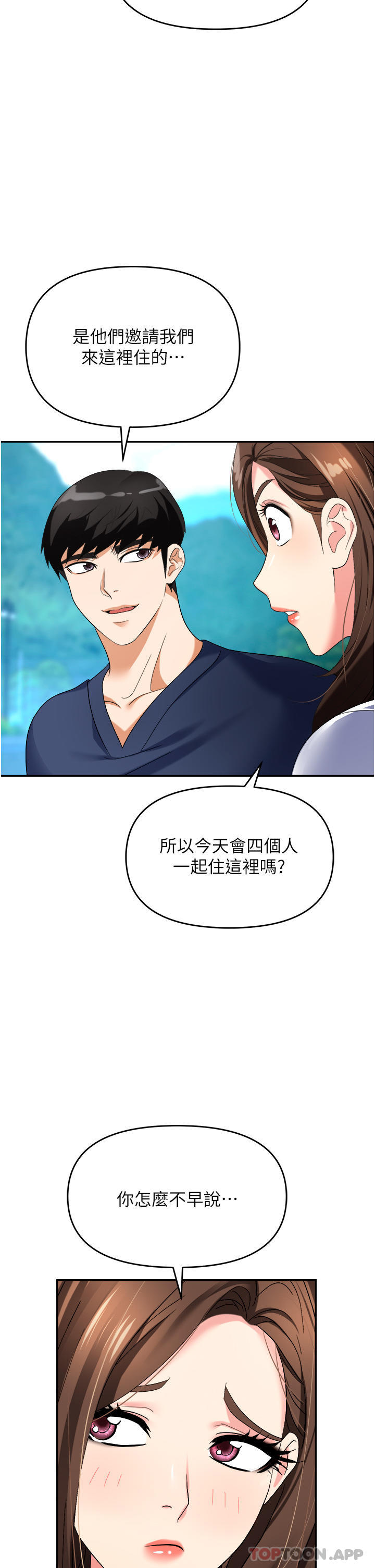 韩国漫画职场陷阱韩漫_职场陷阱-第31话-在泳池打炮在线免费阅读-韩国漫画-第9张图片