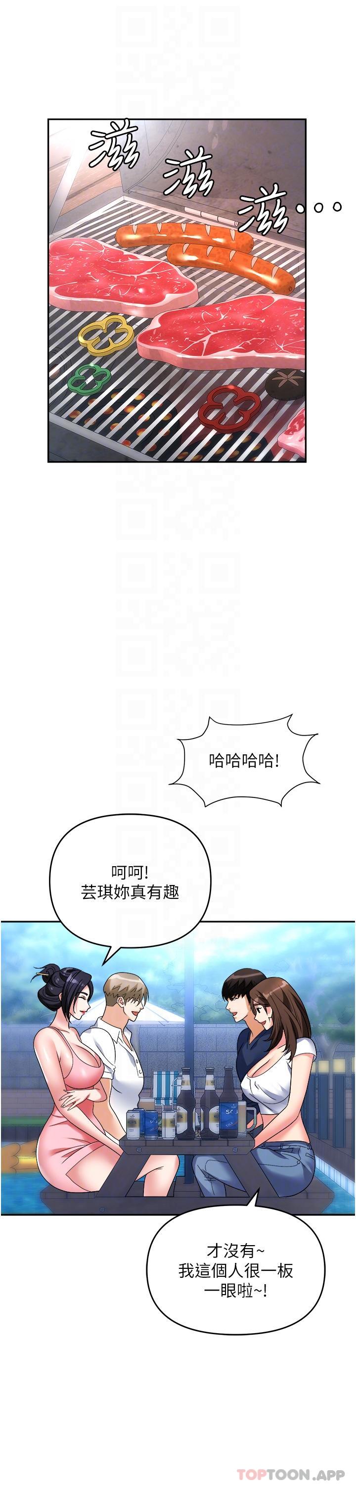 韩国漫画职场陷阱韩漫_职场陷阱-第31话-在泳池打炮在线免费阅读-韩国漫画-第13张图片