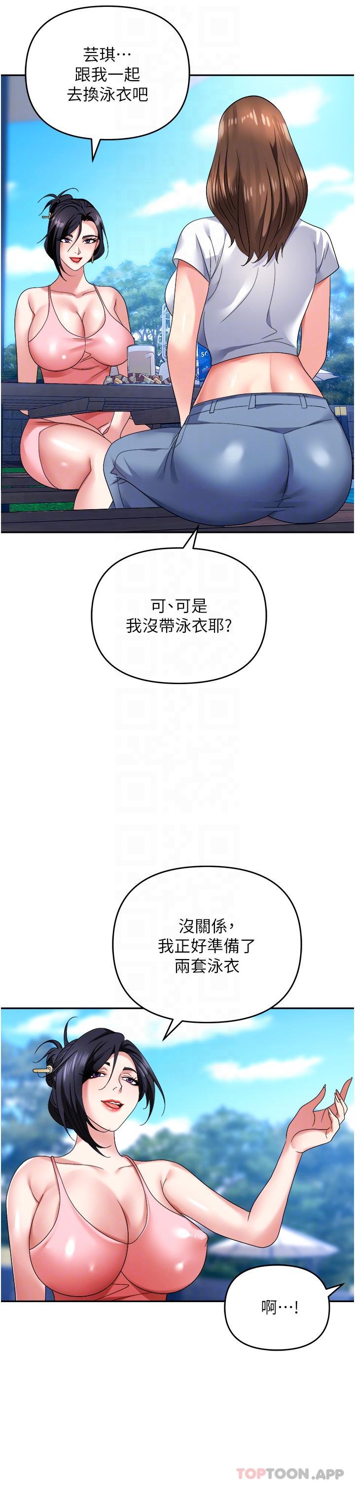 韩国漫画职场陷阱韩漫_职场陷阱-第31话-在泳池打炮在线免费阅读-韩国漫画-第17张图片