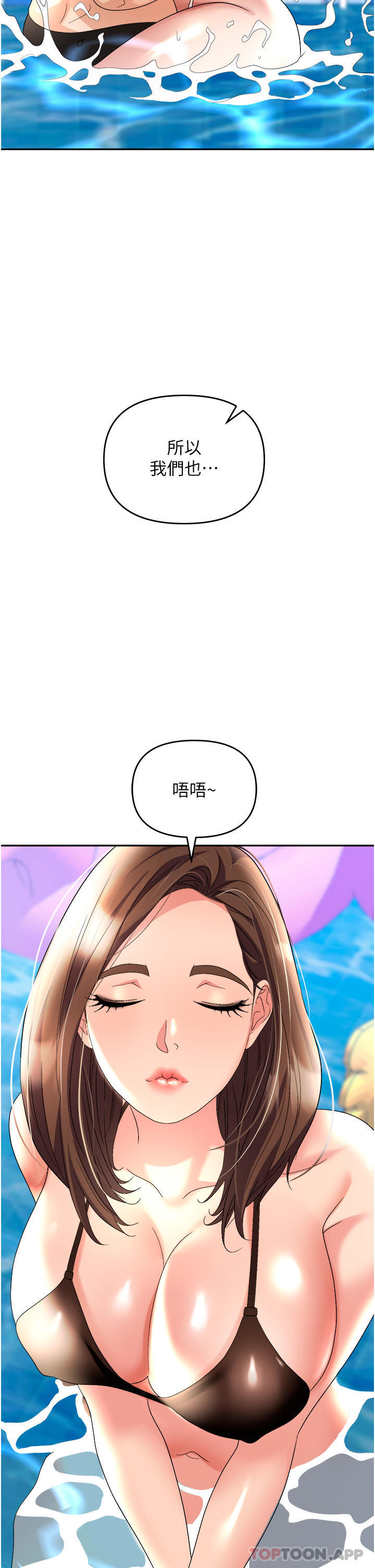 韩国漫画职场陷阱韩漫_职场陷阱-第31话-在泳池打炮在线免费阅读-韩国漫画-第30张图片