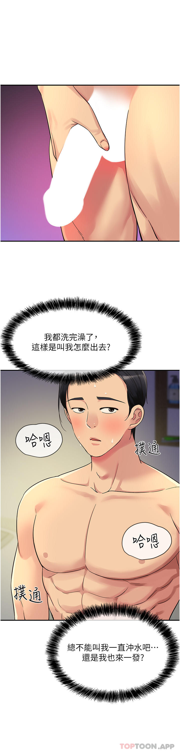 韩国漫画洞洞杂货店韩漫_洞洞杂货店-第34话-欣赏大伯母的喷泉秀在线免费阅读-韩国漫画-第12张图片