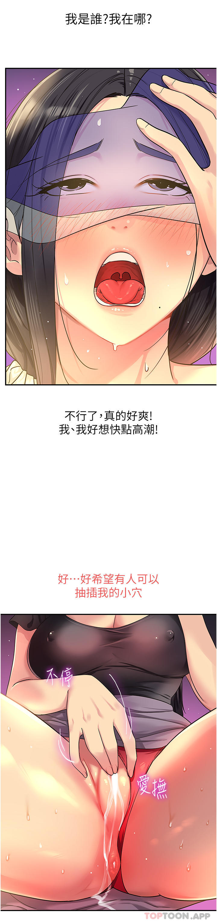 韩国漫画洞洞杂货店韩漫_洞洞杂货店-第34话-欣赏大伯母的喷泉秀在线免费阅读-韩国漫画-第22张图片